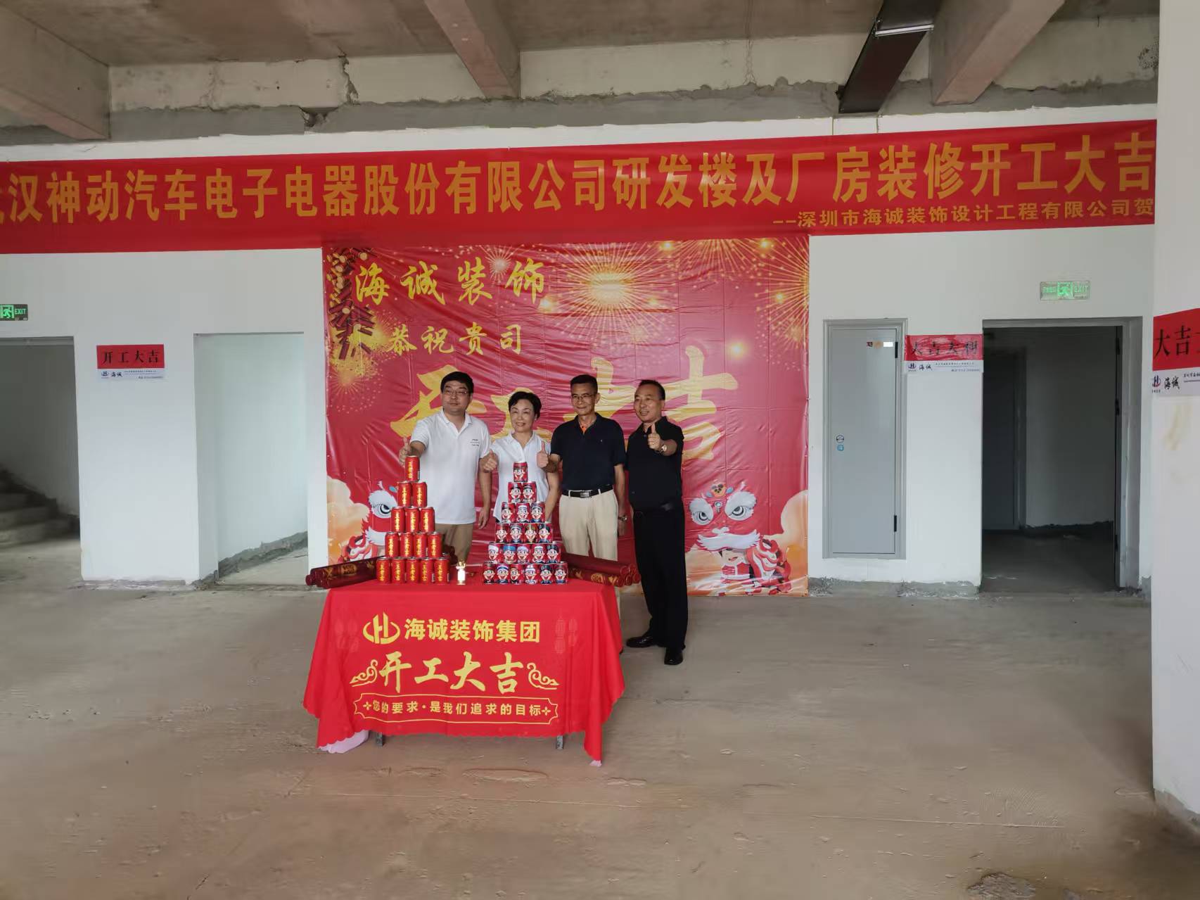 武漢神動汽車股份公司辦公廠房裝修開工現(xiàn)場(老客戶)